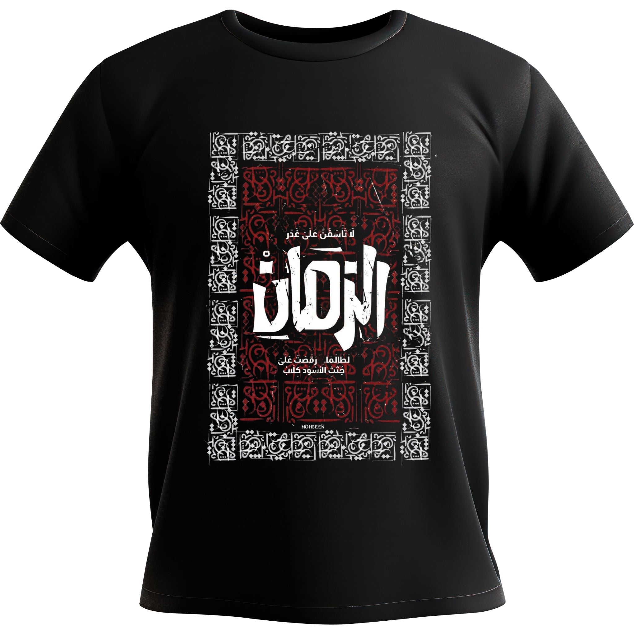 Arabic Calligraphy Streetwear Tee – Black