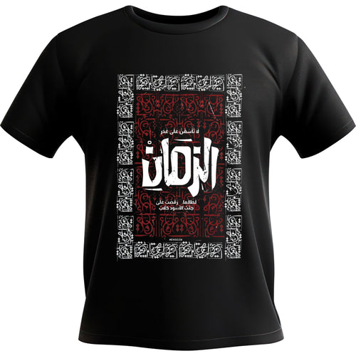 Arabic Calligraphy Streetwear Tee – Black